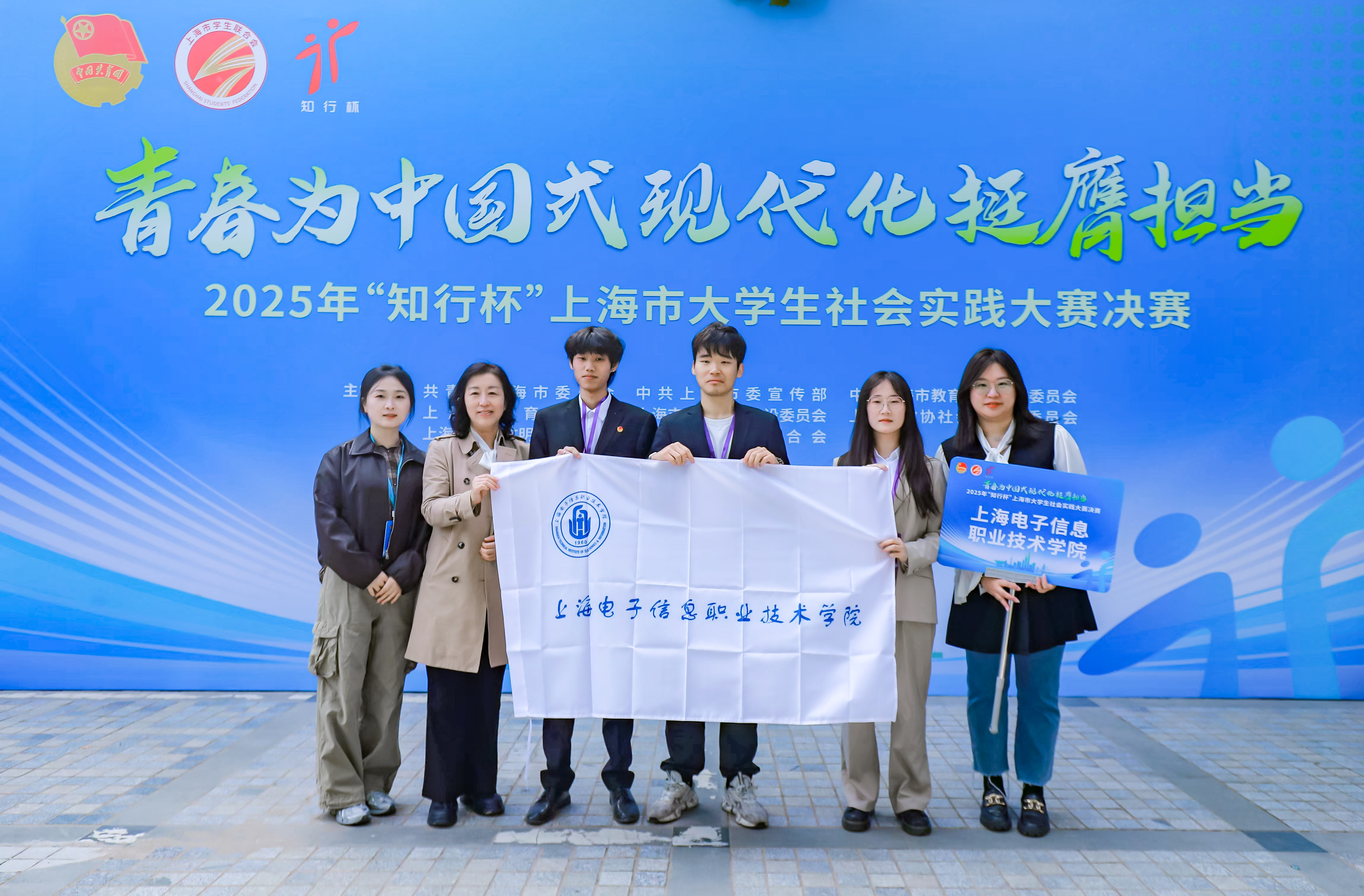 我校学子在2025年“知行杯”上海市大学生社会实践大赛中再添新彩！