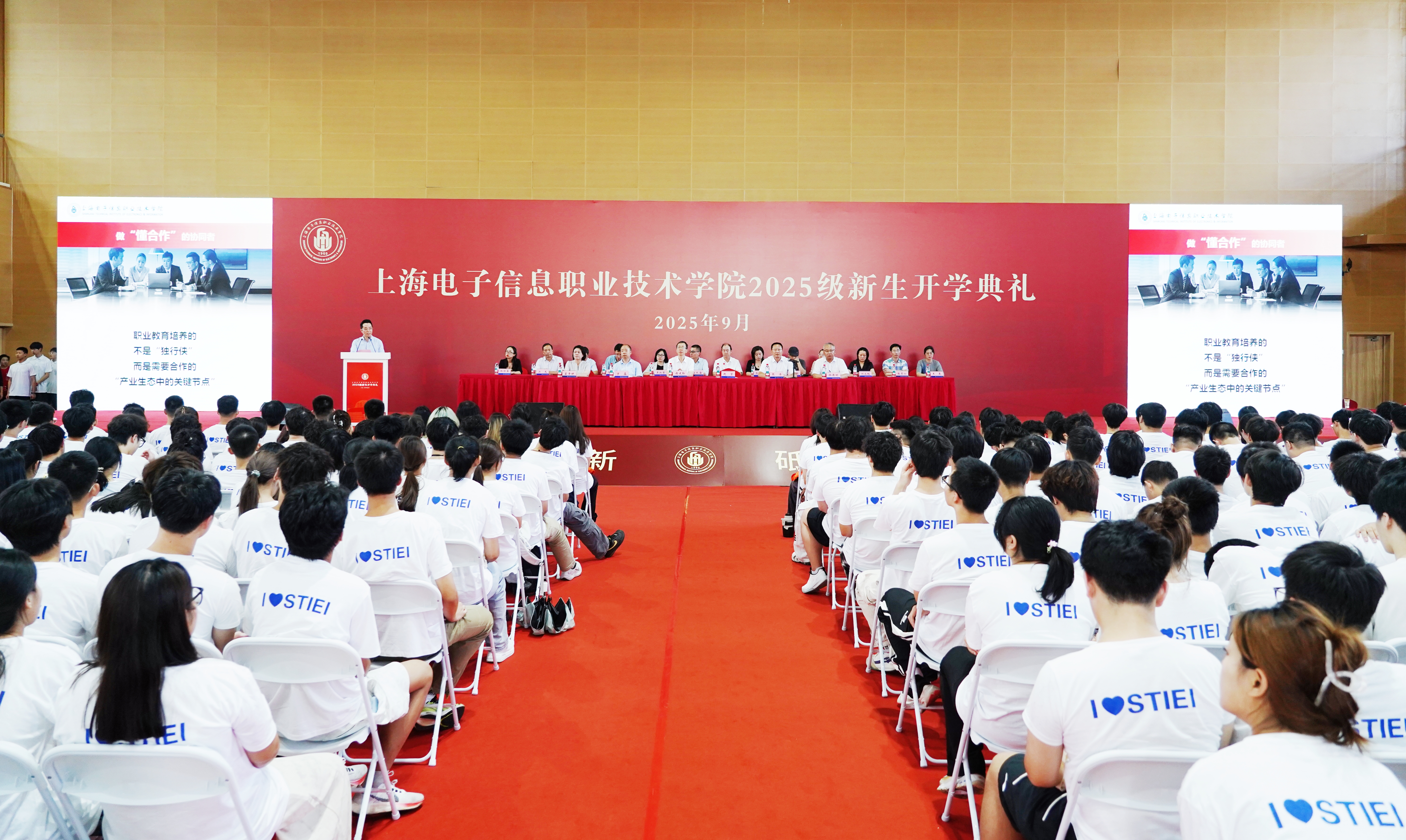 扬帆起航!2025级新生开学典礼举行!