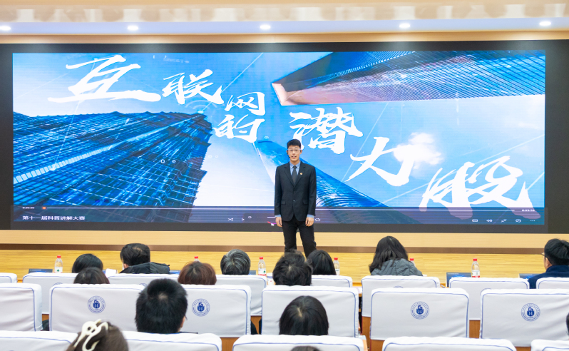 第十一届上海市科普讲解大赛奉贤区初赛在上海电子信息职业技术学院成功举办