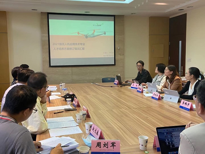 中德工程学院“十四五”发展规划研讨会顺利召开