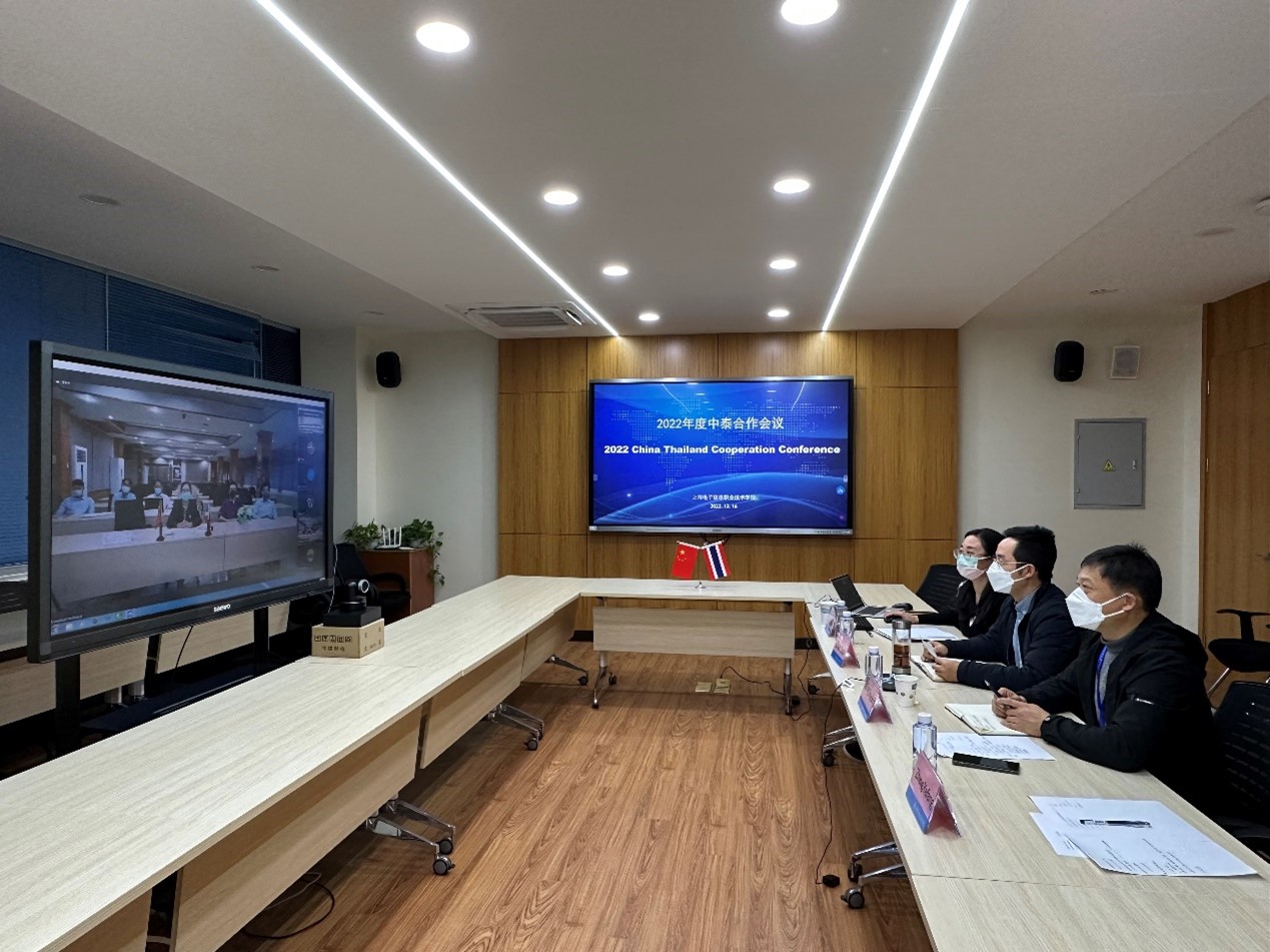 2022年度中泰合作会议成功召开