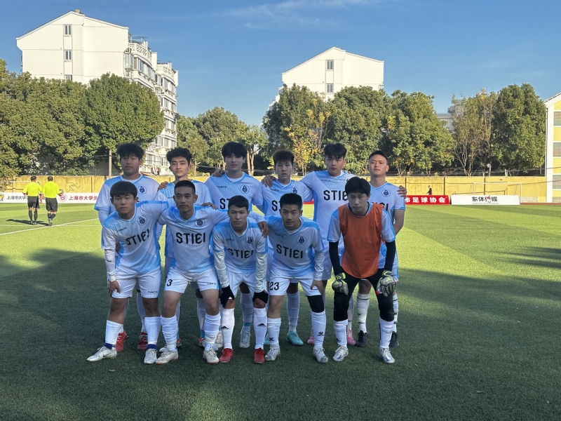 上海电子信息职业技术学院男足荣获2023年上海市大学生足球联盟联赛冠军