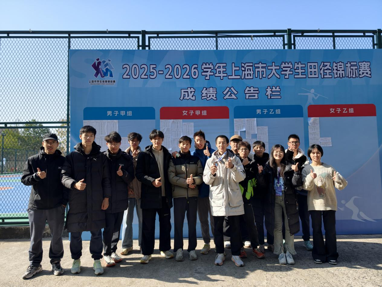 点赞！我校学子在上海市大学生田径锦标赛中勇夺铜牌